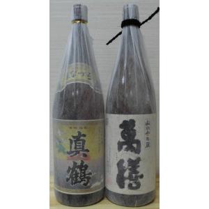 真鶴、萬膳セット　芋焼酎　山小舎の蔵　万膳酒造　大切な方への御歳暮やお中元、父の日ギフトに最適