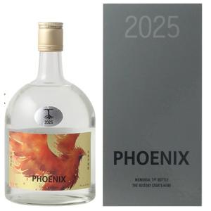 牛ノ根蒸留所 健土 けんど PHOENIX KEND フェニックス 記念碑