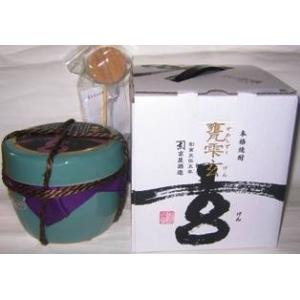 有機焼酎 甕雫 玄 （かめしずく げん）芋焼酎 20度％ 900ml 陶器甕入り
