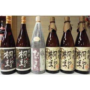 桐野 芋焼酎　中俣酒造　桐野セット　芋焼酎　大切な方への御歳暮やお中元、父の日ギフトに最適