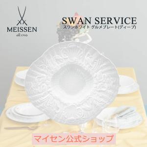 スワン ホワイト 並行輸入品 マイセン スワンサービス 000001／05284