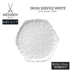 マイセン SALE現品限り特価 マイセン/双剣マーク波の戯れピュア