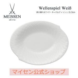 Meissen マイセン 透かし金彩 黄色いバラ プレート 飾り皿 直径約21cm