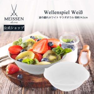 波の戯れ 並行輸入品 マイセン エスニック ボウル 11cm 000001／29813