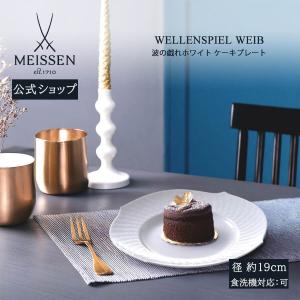 マイセン 白磁 オーキッドシェイプ デザートプレート 000001-23501 絵