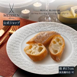 マイセン ブルーオーキッド（レッド＆ゴールド） プレートセット