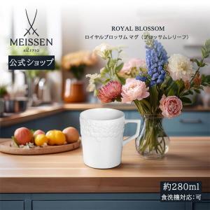 マイセン 小皿 ディッシュ スモールボール 約8cm 「ローズレリーフ
