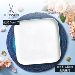 マイセン 食器セット ブレックファストセット (マグ/ボウル/プレート