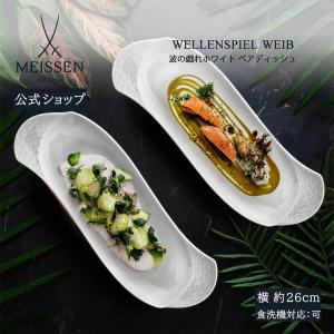 マイセン SALE現品限り特価 マイセン/双剣マーク波の戯れピュア