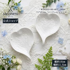 マイセン お皿 約20cm デザートプレート 「スワン ホワイト