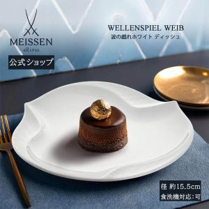 波の戯れ 並行輸入品 マイセン 波の戯れホワイト 000001／53574 ギフト