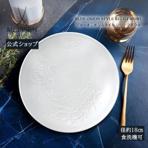 マイセン 深皿 約22cm スーププレート 「ブルーオニオンスタイル