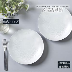 ブルーオニオン 並行輸入品 マイセン スタイル 801001／44230 箸置き