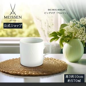 KPMベルリン エンジェル 天使カップアンドソーサー 新品 最終SALE