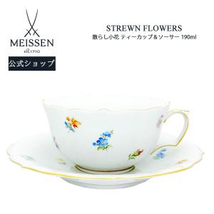 マイセン ベーシックフラワー（四つ花） ティー／コーヒー兼用カップ