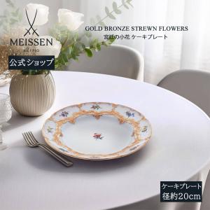 1800年頃 パリ窯 オールドパリ 21cm セーブルスタイル コバルトブルー