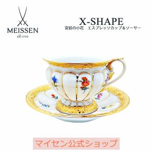 マイセン Xフォーム 宮廷小花 金彩小花ホワイト カップアンドソーサー
