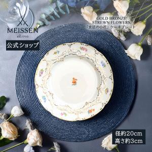 マイセン Xフォーム 宮廷小花 金彩小花ホワイト カップアンドソーサー