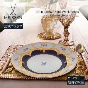 マイセン アラビアンナイト プレート18cm No.9 : ピナコテカ - 通販