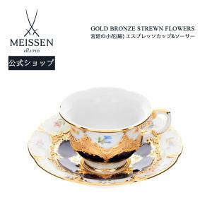 マイセン ティーカップ＆ソーサー 容量約220ml 「ホワイトローズ