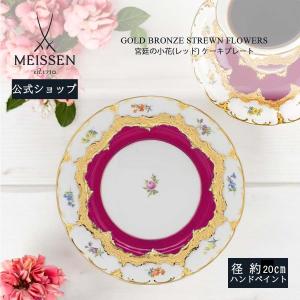 マイセン アラビアンナイト プレート18cm No.9 : ピナコテカ - 通販