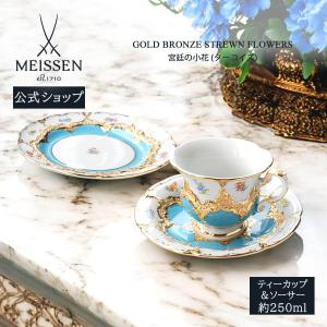 希少品◆マイセンアンティーク◆フラワー コーヒーカップソーサー マイセン 並行輸入品 金彩小花 パープルゴールド コーヒーカップ