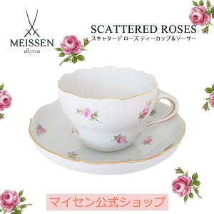マイセン ティーカップ＆ソーサー 容量約220ml 「ピンクのバラと