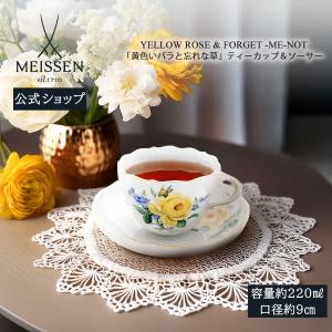 マイセン ティーカップ＆ソーサー 容量約220ml 「青い花」 プレゼント