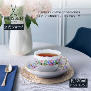 マイセン ティーカップ＆ソーサー 容量約190ml 「ブルーオーキッド