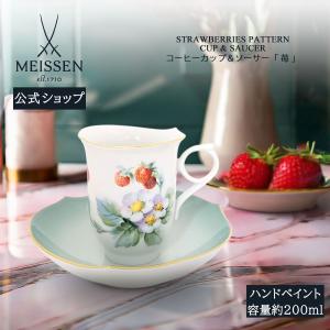 アウガルテン(AUGARTEN) ビーダーマイヤー リボン(6793) ティーカップ