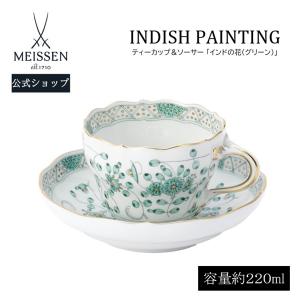 ROYAL COPENHAGEN（ロイヤルコペンハーゲン） イヤーカップ＆ソーサー