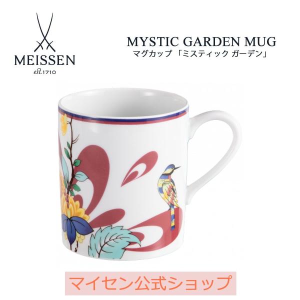 マグカップ 「ラブバード」310ml 1個 マイセン MEISSEN 公式 日本総代理店 コーヒーカ...