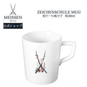 meissen マイセン　双剣　双剣マーク　タンブラー　カップ マイセン ペアタンブラー 2個セット 容量約290ml 「剣マーク