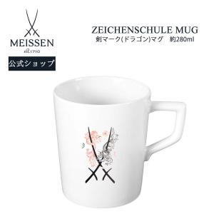 マイセン マグカップ 容量約280ml 「剣マーク (青い花)」 プレゼント