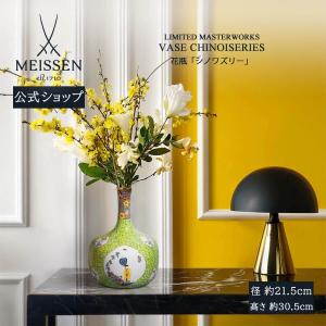 マイセン 花瓶 高さ約30.5cm 「シノワズリ...の商品画像