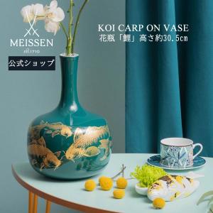 マイセン 花瓶 高さ約30.5cm 「鯉」 世界...の商品画像