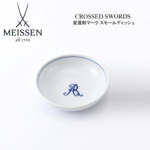 マイセン SALE現品限り特価 マイセン/双剣マーク波の戯れピュア
