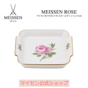 Meissen マイセン 透かし金彩 黄色いバラ プレート 飾り皿 直径約21cm