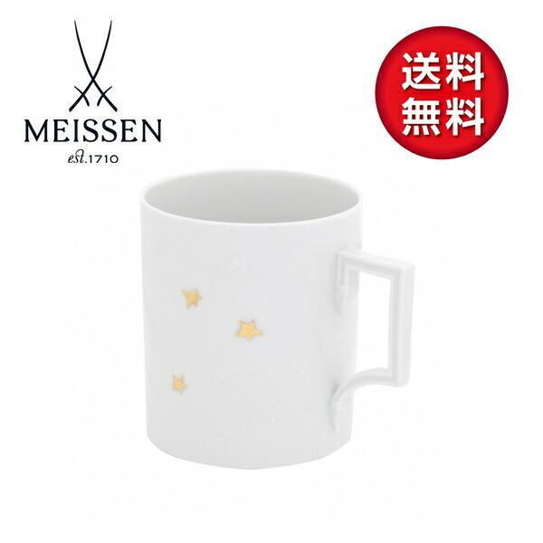 マグカップ 容量約300ml 星のきらめき マイセン 磁器 おしゃれ マイセン公式/日本総代理店