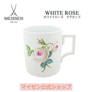 マイセン公式/日本総代理店 マイセン ホワイトローズ マグカップ マグ ティーカップ コーヒーカップ...