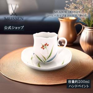 マイセン 並行輸入品 コバルトプラチナ 681790／23582 コーヒーカップ