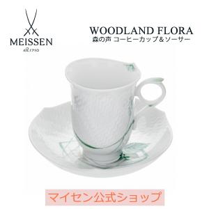 マイセン 食器セット ブレックファストセット (マグ/ボウル/プレート