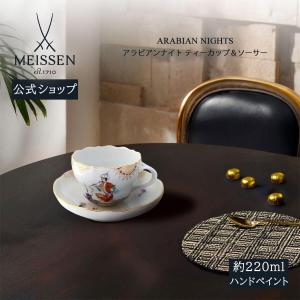 マイセン (アウトレット)マイセン オーキッドカラー ティーセット