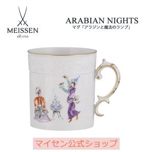 新品マイセン アラビアンナイト プレート18cm No.9 楽天市場】マイセン アラビアンナイト プレート18cm No.9 送料込み