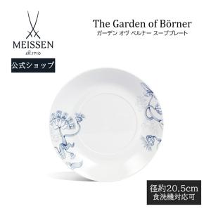 Yahoo!ショッピング】ドイツの名窯「マイセン」の日本総代理店です