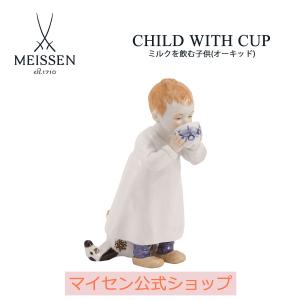 マイセン フィギュリン 60215 陶磁器小立像 天使シリーズ 12cm