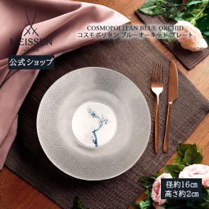 マイセン アラビアンナイト プレート18cm No.9 : ピナコテカ - 通販