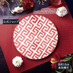 マイセン 小皿 ディッシュ スモールボール 約8cm 「ローズレリーフ