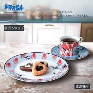 セーブル(Sevres) デミタスコーヒーカップ(80cc)＆ソーサー リトロン