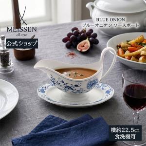 トルコ製55012ソースボートM☆アウトレット品こみ☆ADR-H-3582